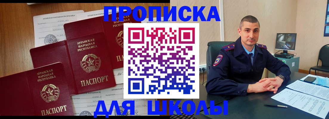 временная регистрация купить в Баймаке