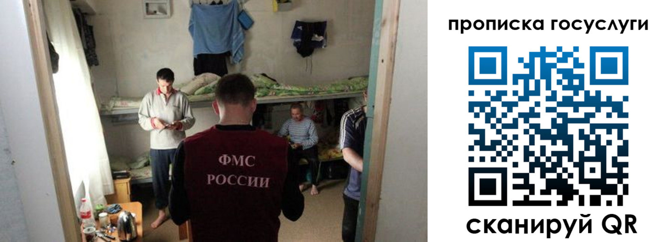 временная регистрация законно в Баймаке