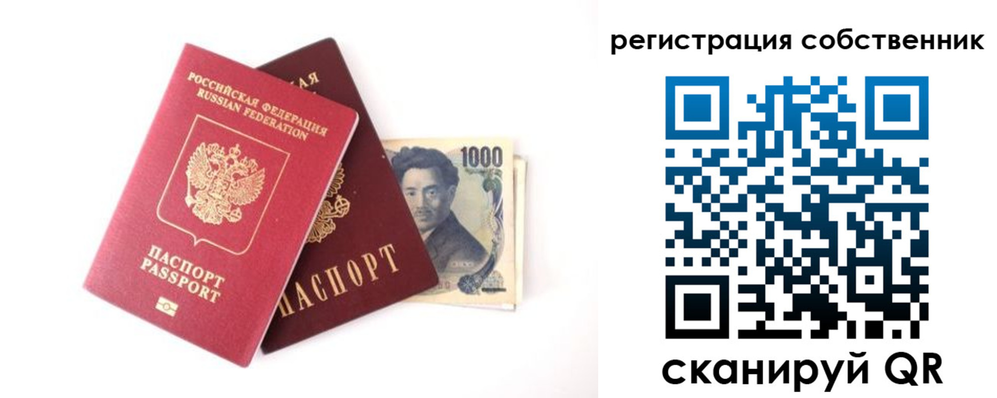где прописаться в Баймаке