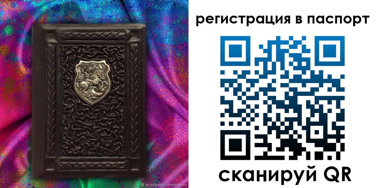 прописка поиск в Баймаке