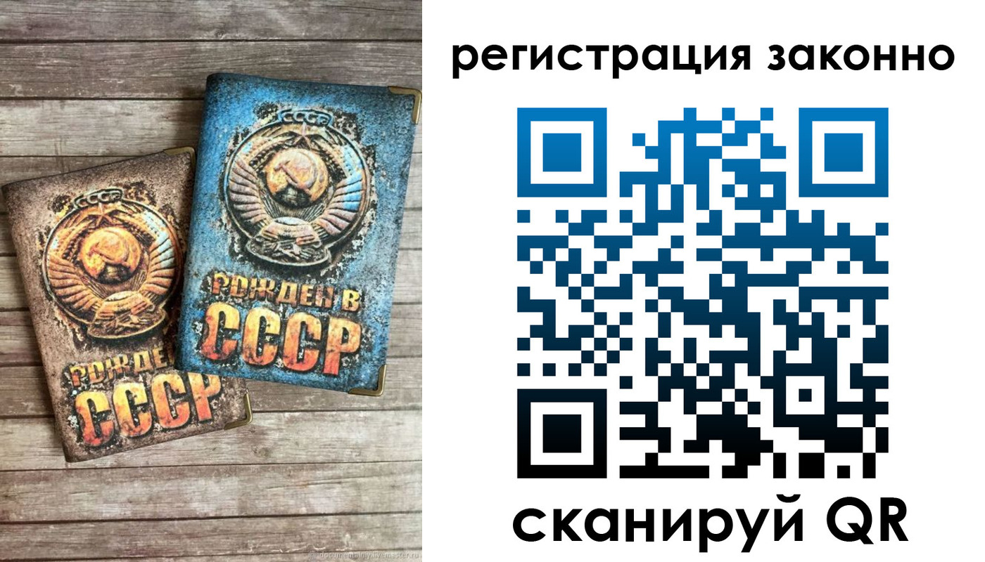 временная регистрация недорого в Баймаке