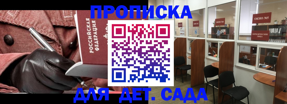 временная регистрация для всех в Баймаке