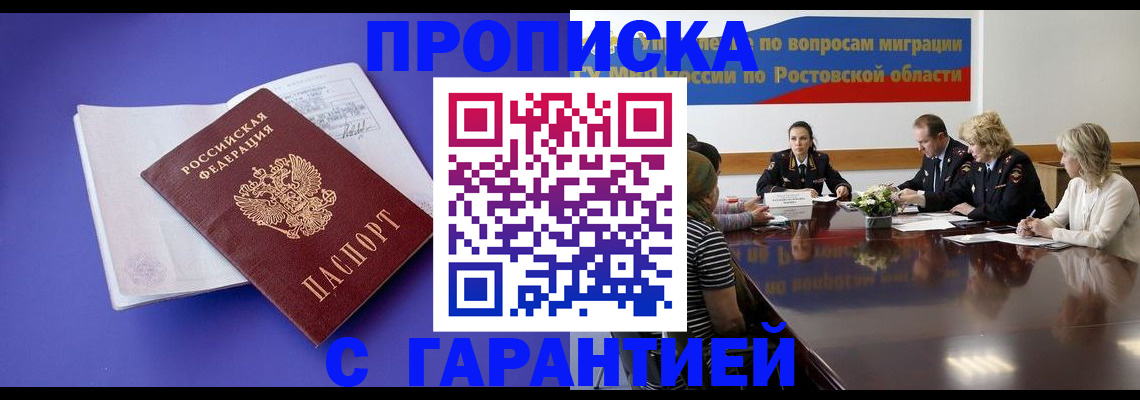 найти адрес прописки в Баймаке