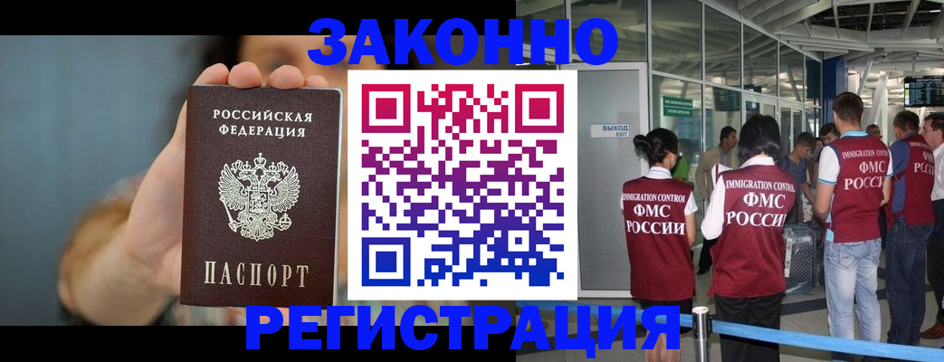 прописка поиск в Баймаке
