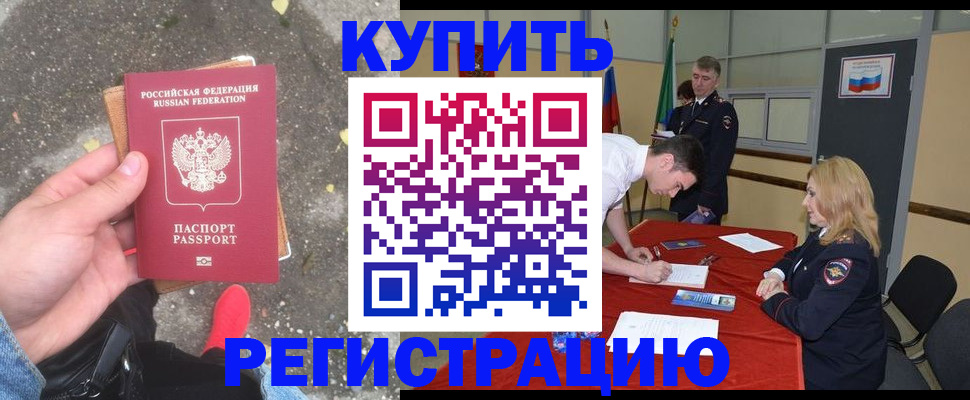 найти адрес прописки в Баймаке