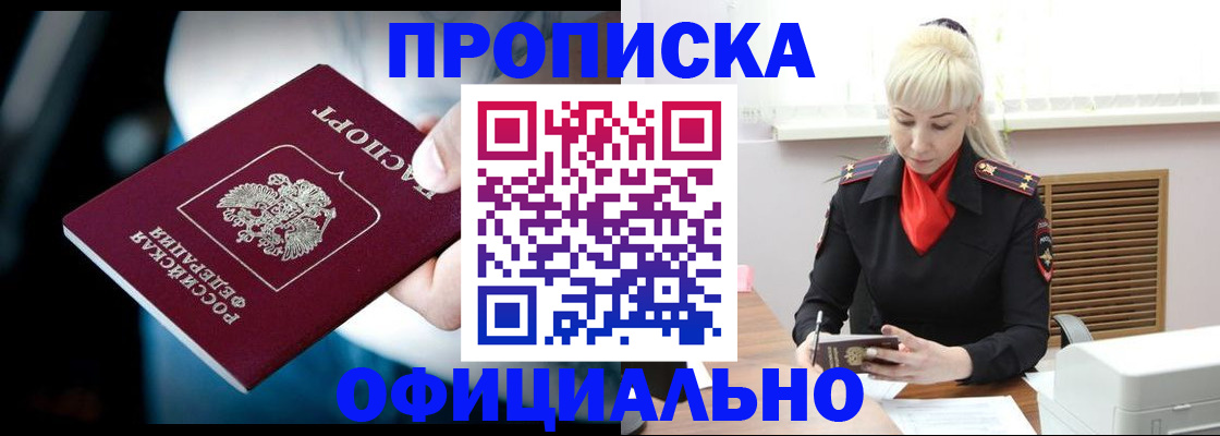 пропишу в квартире в Баймаке